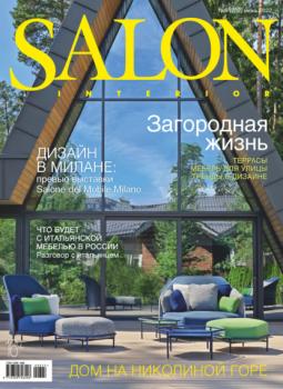 Читать SALON-interior №06/2022 - Группа авторов