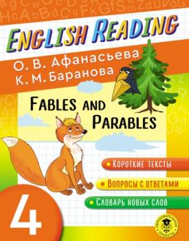 Читать Fables and Parables. 4 класс. Пособие для чтения на английском языке - О. В. Афанасьева