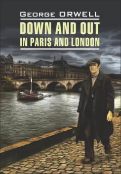 Читать Фунты лиха в Париже и Лондоне / Down and Out in Paris and London. Книга для чтения на английском языке - Джордж Оруэлл