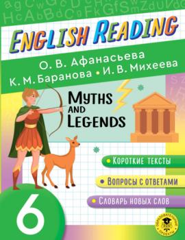 Читать Myths and Legends. 6 класс - И. В. Михеева