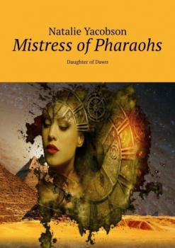 Читать Mistress of Pharaohs. Daughter of Dawn - Natalie Yacobson