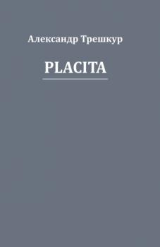 Читать Placita - Александр Трешкур
