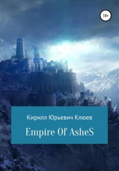 Читать Empire of Ashes - Кирилл Юрьевич Клюев
