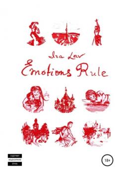 Читать Emotions rule - Ira Lav