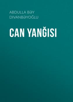 Читать Can yanğısı - Abdulla bəy Divanbəyoğlu