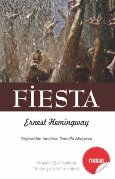Читать Fiesta - Эрнест Миллер Хемингуэй