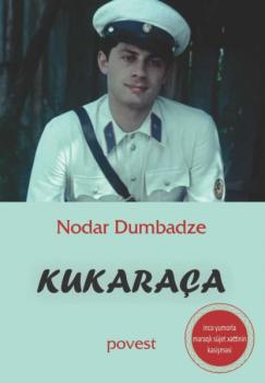 Читать Kukaraça - Нодар Думбадзе