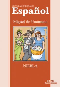 Читать Туман. Книга для чтения на испанском языке - Мигель де Унамуно