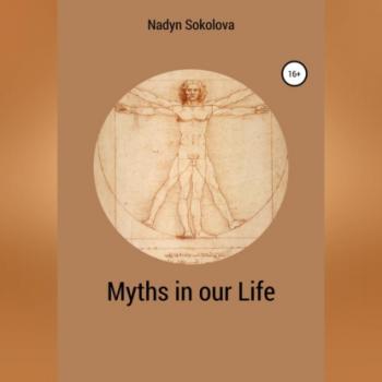 Читать Myths in our Life - Надежда Игоревна Соколова