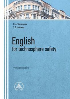 Читать Еnglish for technosphere safety - Т. А. Нечаева