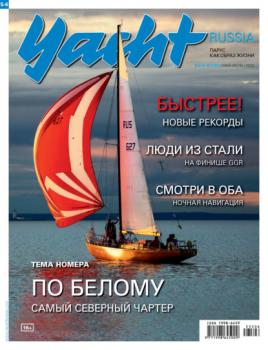 Читать Yacht Russia №05-06/2023 - Группа авторов