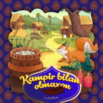Читать Kampir bilan olmaxon - Народное творчество