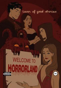 Читать Welcome to Horrorland - Lover of good stories