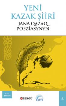 Читать Yeni Kazak Şiiri - Анонимный автор
