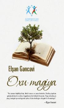 Читать Oxu-magiya - Коллектив авторов
