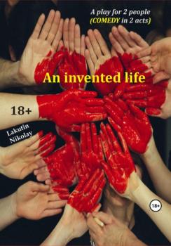 Читать A play for 2 people. An invented life. Comedy - Nikolay Lakutin