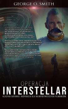 Читать Operacja Interstellar - George O. Smith
