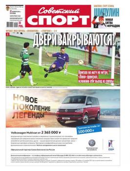 Читать Советский спорт 178-2015 - Редакция газеты Советский спорт