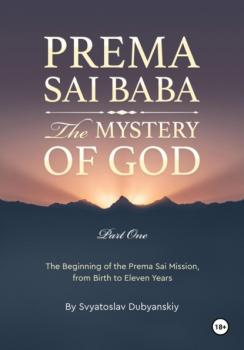 Читать Prema Sai Baba. The Mystery of God. Part One - Svyatoslav Dubyanskiy