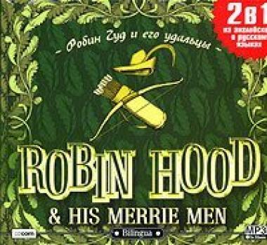 Читать Robin Hood & his Merrie Men / Робин Гуд и его удальцы - Отсутствует