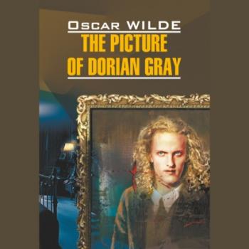 Читать Портрет Дориана Грея / The Picture of Dorian Gray - Оскар Уайльд