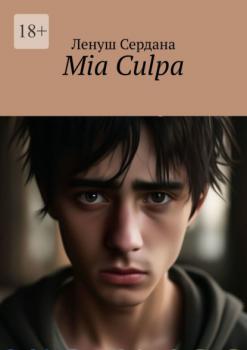 Читать Mia Culpa - Ленуш Сердана