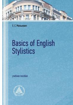 Читать Basics of English Stylistics - Елена Милькевич