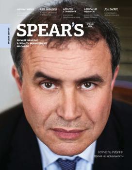 Читать Spear's Russia. Private Banking & Wealth Management Magazine. №03/2016 - Отсутствует