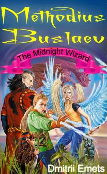 Читать Methodius Buslaev. The Midnight Wizard - Дмитрий Емец