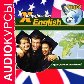 Читать Аудиокурс «X-Polyglossum English. Курс уровня Advanced» - Илья Чудаков