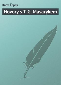 Читать Hovory s T. G. Masarykem - Karel Čapek