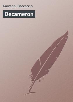 Читать Decameron - Giovanni Boccaccio