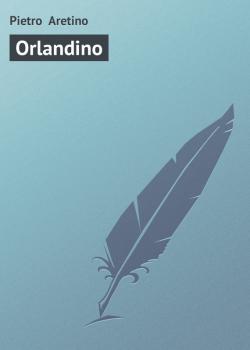 Читать Orlandino - Pietro  Aretino