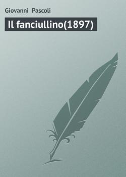 Читать Il fanciullino(1897) - Giovanni  Pascoli