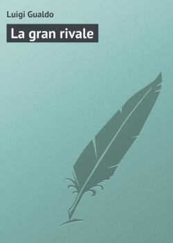 Читать La gran rivale - Luigi Gualdo