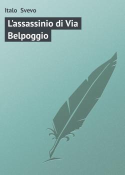 Читать L'assassinio di Via Belpoggio - Italo  Svevo
