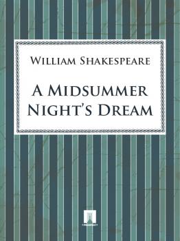 Читать A Midsummer Night’s Dream - William Shakespeare
