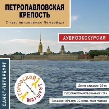 Читать Петропавловская крепость - Елена Калинина