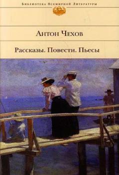 Читать Счастье - Антон Павлович Чехов