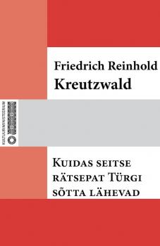 Читать Kuidas seitse rätsepat Türgi sõtta lähevad - Friedrich Reinhold Kreutzwald