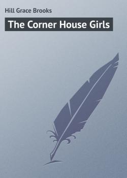 Читать The Corner House Girls - Hill Grace Brooks
