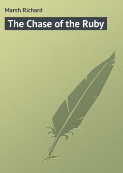 Читать The Chase of the Ruby - Marsh Richard