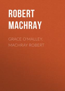 Читать Grace O'Malley. Machray Robert - Machray Robert