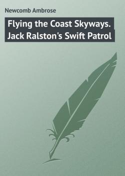 Читать Flying the Coast Skyways. Jack Ralston's Swift Patrol - Newcomb Ambrose