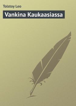 Читать Vankina Kaukaasiassa - Tolstoy Leo