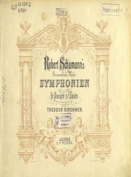 Читать Zweite Symphonie - Роберт Шуман