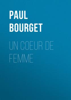 Читать Un Coeur de femme - Paul Bourget