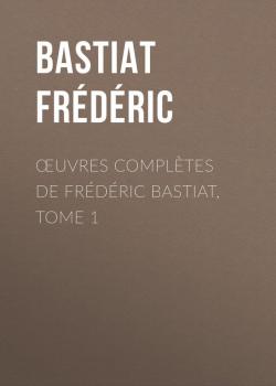 Читать Œuvres Complètes de Frédéric Bastiat, tome 1 - Bastiat Frédéric