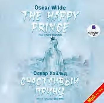 Читать Счастливый Принц. Сказки / The Happy Prince. Tales - Оскар Уайльд