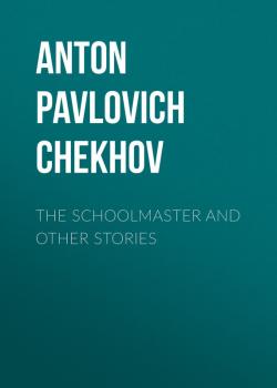 Читать The Schoolmaster and Other Stories - Anton Pavlovich Chekhov